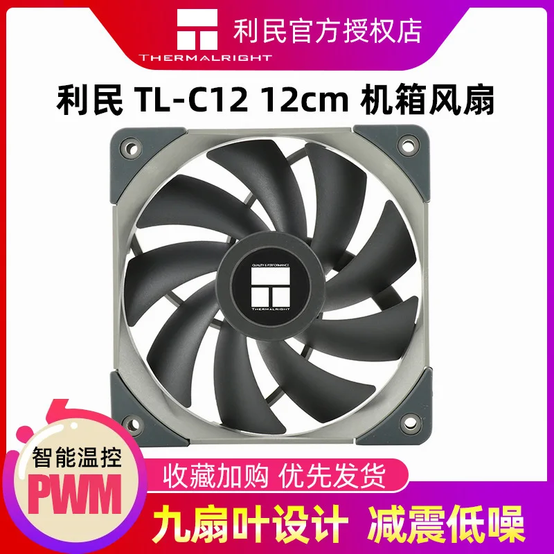 

Limin Thermalright Tl-c12 12 Cm Case Fan Computer Desktop Host Heat Dissipation PWM Temperature Control