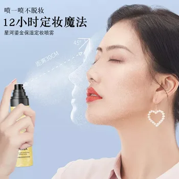 

Gilding Moisturizing Makeup Mist Spray Glossy Hydrating Mist Inhibition Shiny Oil-control Spray a Generation of Fat