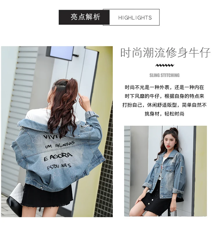 Свободные корейские Джинсы бойфренда с потертостями и вышивкой в виде букв, осенняя куртка с отверстиями, женское рваное джинсовое пальто, уличная одежда Harajuku