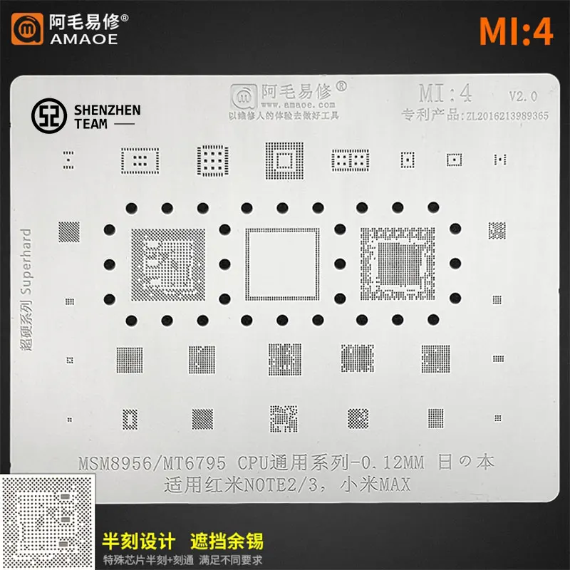 Трафарет AMAOE MI:4 для Redmi Note2 3 Xiaomi MAX MSM8956 MT6795 трафарет реболлинга ЦПУ Оловянная