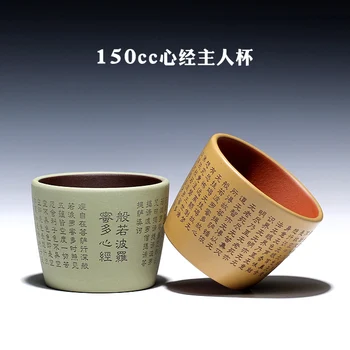 

tao 】 yixing all hand undressed ore purple sand cup 150 cc large heart sutra master cup double color sample tea cup