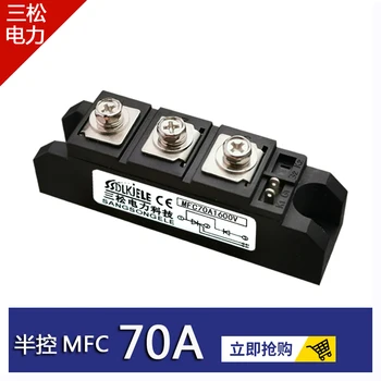 

Half Control Module MFC70A1600V MFC70A2000V 1200V Hybrid Module