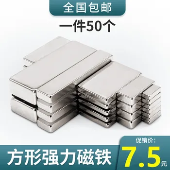 

1PS 50X10X5 strong magnets with high strength and powerful rectangular magnets bar-shaped neodymium magnet