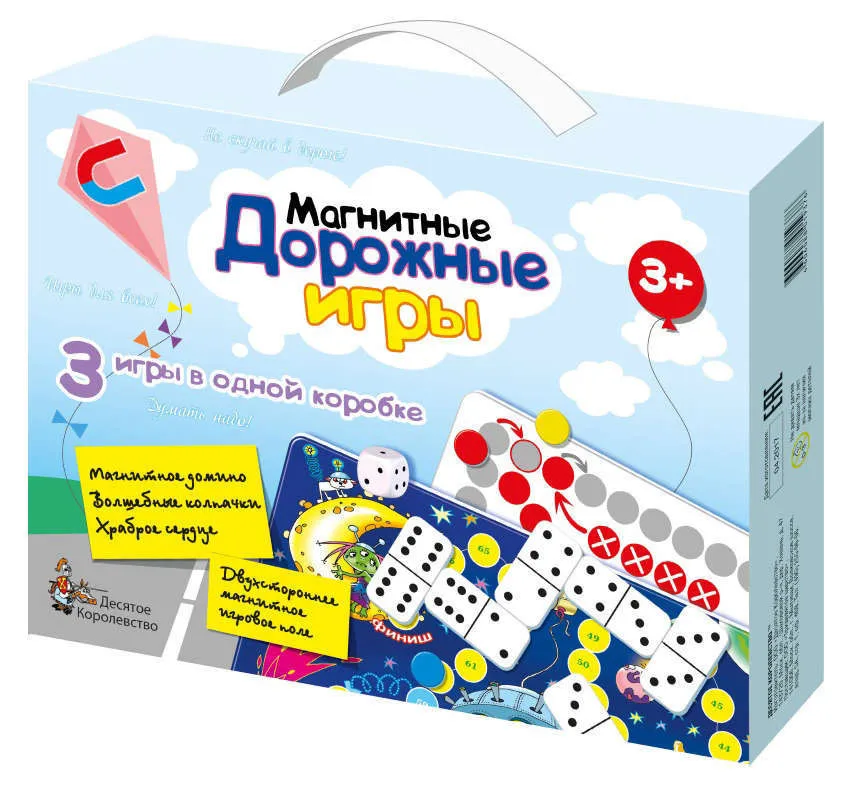Магнитные дорожные игры 3в1 Десятое королевство