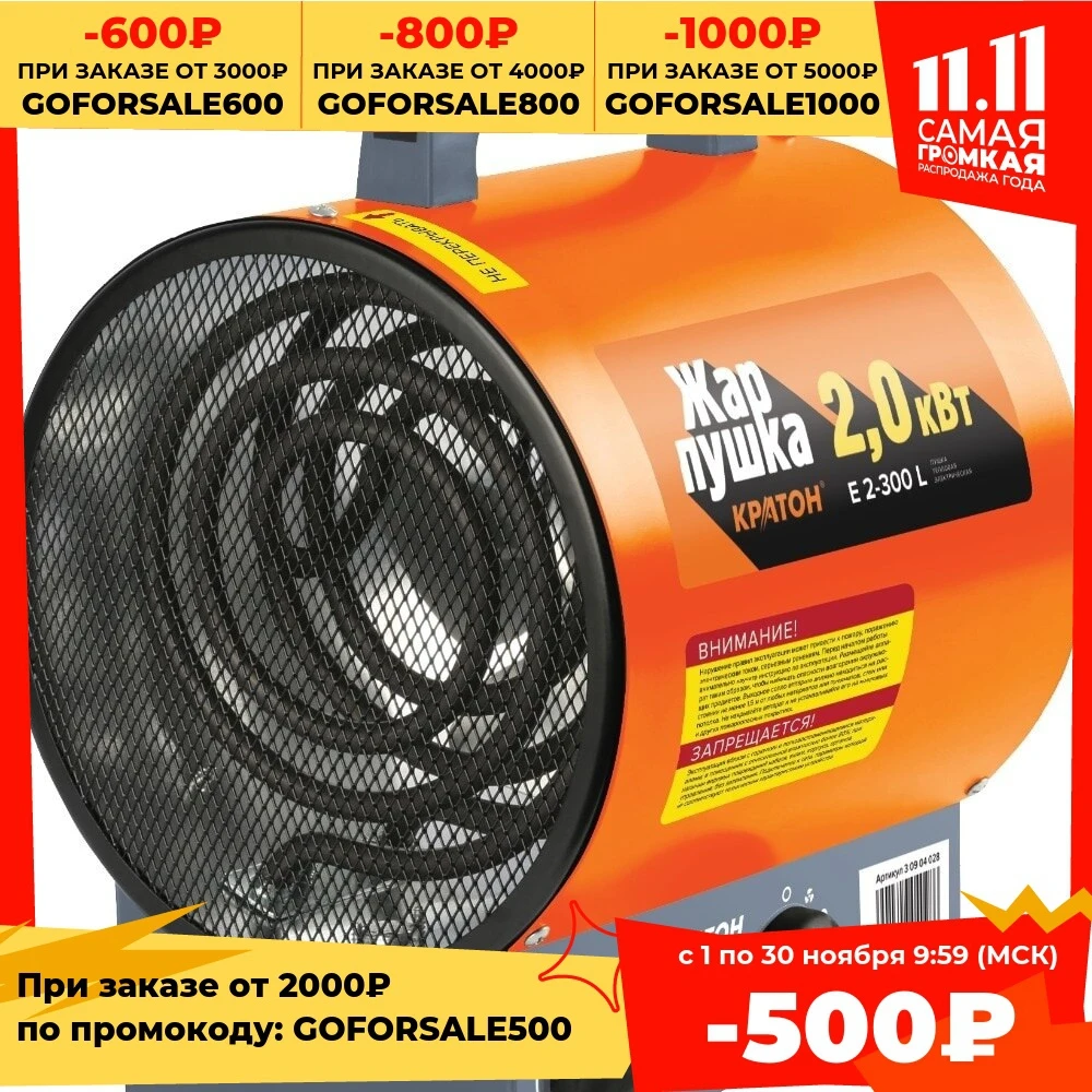 Пушка тепловая электрическая КРАТОН Жар-пушка Е 2-300 L | Инструменты