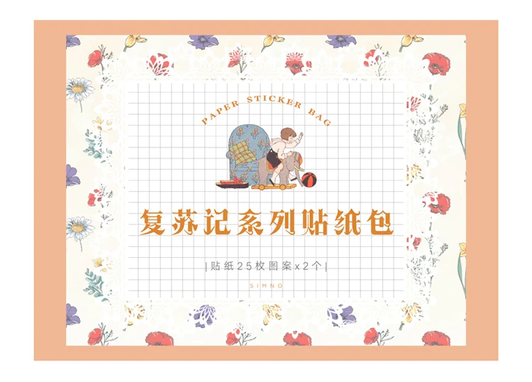 复苏记系列贴纸包详情图750-1_02