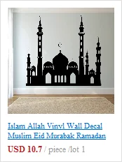 Исламский, арабский текст стены наклейки домашнего декора гостиной Съемный diy арабских мусульманские настенные наклейки MSL14