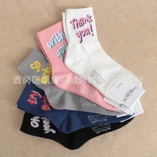 Женские носки в Корейском стиле Харадзюку с милыми надписями удобные теплые модные повседневные уличные спортивные носки осень-зима