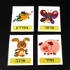 Kids 22Pcs Flashcards Hebrew Language Animals Word Learning Pocket Card Classroom Supplies Kindergarten Preschool Montessori Toy 4