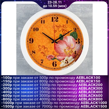 

Wall clock, series: Flowers, "Flowers", white rim, 28x28 cm 4573713