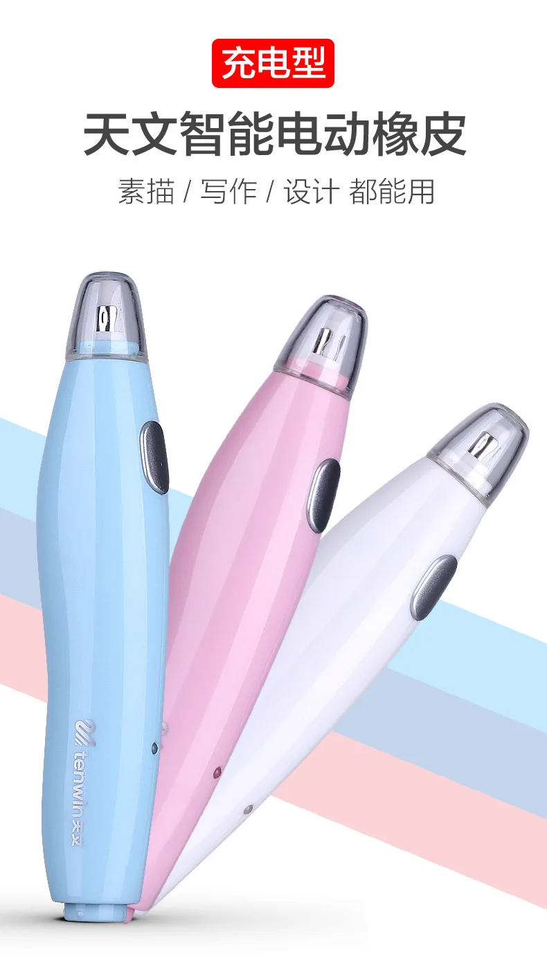 NEW electric eraser highlight sketch drawing students write with lithium battery rechargeable electric eraser