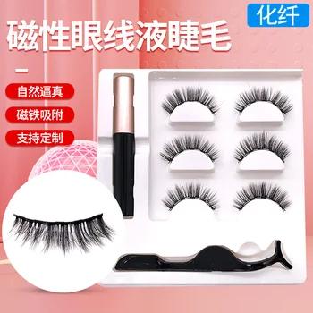 

Magnet Eyelash Natural Set Magnetic Eyeliner Eyelash 5D Magnetic Chemical Fiber Eyelashes Eyelash Five Magnet False Eyelashes