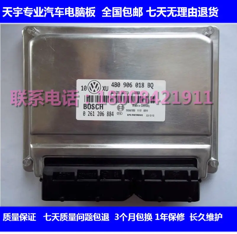 1.8l машинный двигатель компьютерная плата ECU 0261206884 4B0906018BQ натуральная