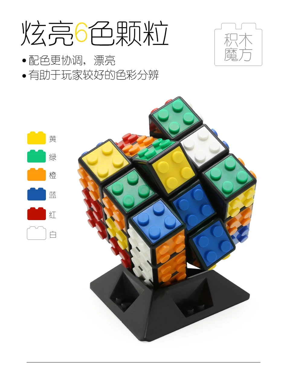 Fit creaters Серия Блоков Magico Cube Professional 3x3x3 классические развивающие строительные блоки игрушки для детей подарок