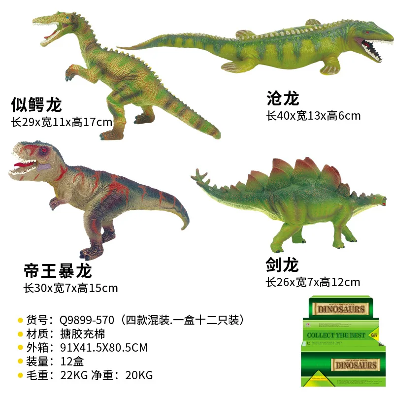 

Dinosaur World Small Model Plastic Soft Silcone Dinosaur Model T-Rex Tyrannosaurus Stegosaurus Pterosaur (Not Sound Making)