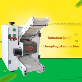 

Electric Imitation hand Dumpling Skin Machine multi-functional handmade dumpling skin making machine buns wonton skin machine