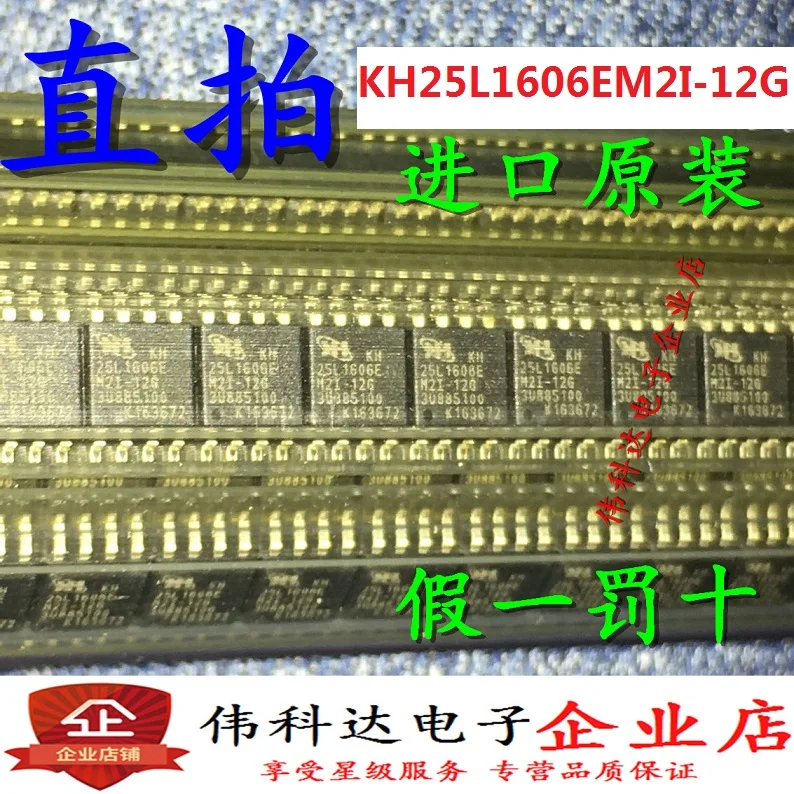 10 шт./лот все новые модели 25l1606e SMD Sop-8 Flash Memory IC | Электронные компоненты и
