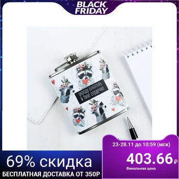 

Flask "I will steal your heart", 210 ml 4274559