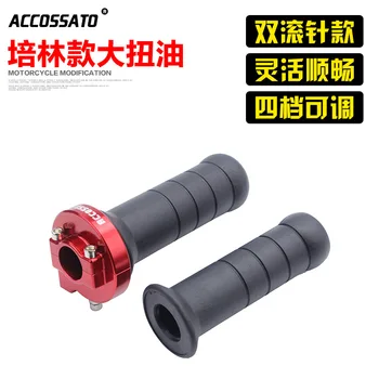 

Chuanou Lishi Bearing Big Twist Oil Fuxi Ghost Motorcycle Modification Accessories Handle Double Bearing Needle Throttle Seat