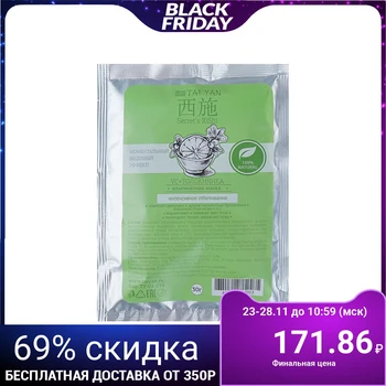 

TaiYan VC Alginate Mask + Whitening Bearberry, 30 g. 4198915