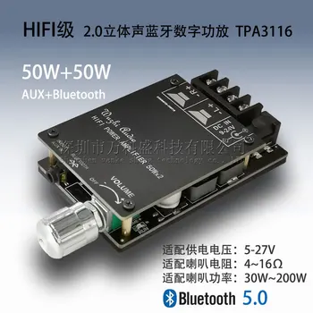 

HIFI 2.0 stereo Bluetooth digital power amplifier board TPA3116 50WX2 speaker audio amplifier with filter
