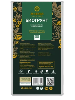 

Oil for wood биогрунт 5 L