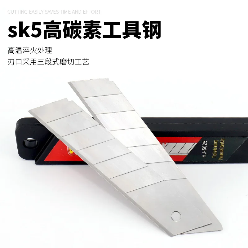 SK5 art knife blade wallpaper knife enlarged and widened 25mm wallpaper knife 0.7 thick blade cuchillas