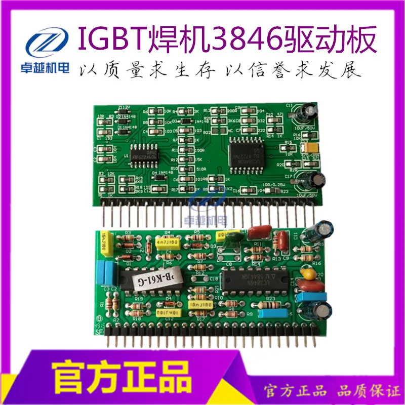 IGTB плата привода 3846 маленькая Вертикальная плата ZX7 LGK WS NBC и другие Универсальные платы управления