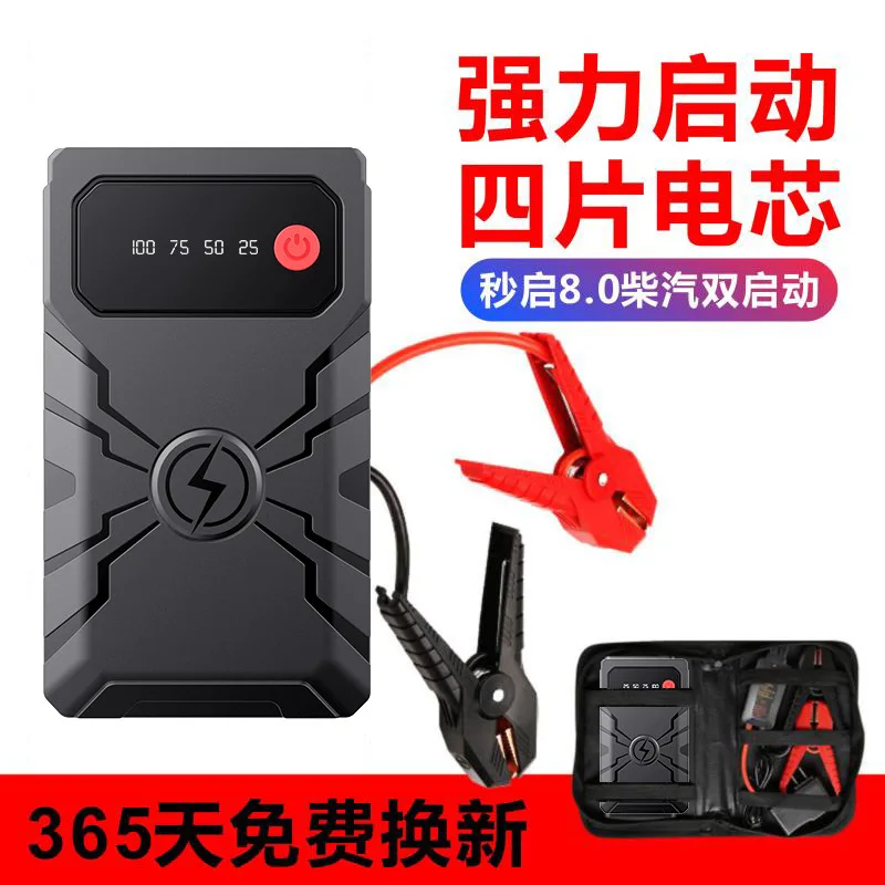 

New Private Model Multifunctional Automobile Emergency Starting Power 12V Portable Mobile Spare Battery Terminal