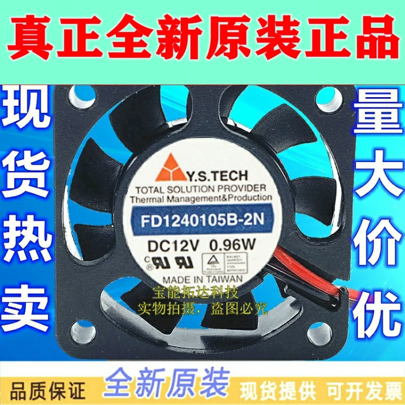 

freeshipping. FD1240105B-2N 12V 0.96W 4cm 4010 2-Wire Cooling Fan JIANXINDA