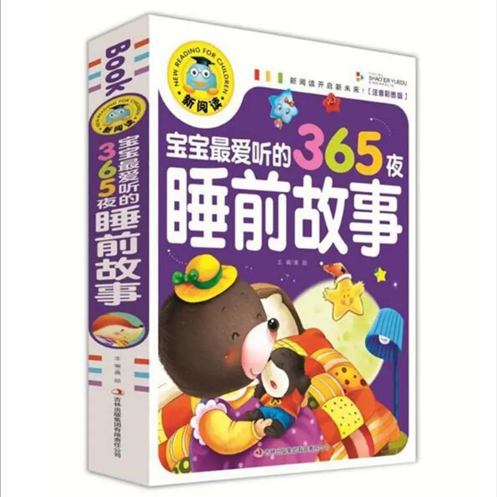 1 шт./упак. Chinese 365-книга с ночными подсказками Pin Yin для обучения китайскому