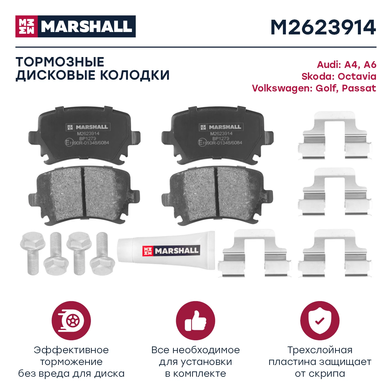 Тормозные колодки задние Audi A4 (B7) 04- Skoda Octavia II (A5) Volkswagen Passat (B6 B7) 05- TRW GDB1622 OEM JZW698451D |