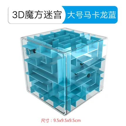 Многоцветный прозрачный 3D куб лабиринт квадратный магический лабиринт детская игрушка для декомпрессии, развивающий Интеллектуальный трек бусины - Цвет: L - Blue