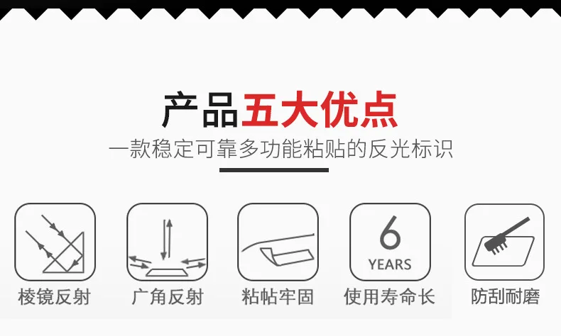 Automobile reflective strip_11