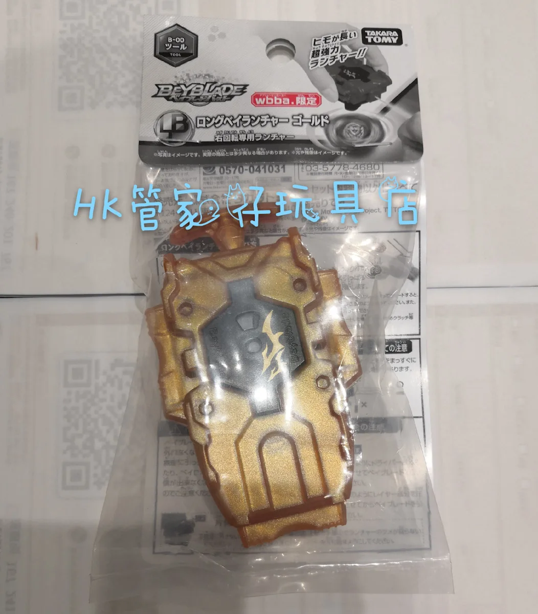 Takara Tomy Beyblade 4th Generation Gt B 001 Wbba Limited Right Turn Transmitter Gyro Launcher Spinning Tops Aliexpress