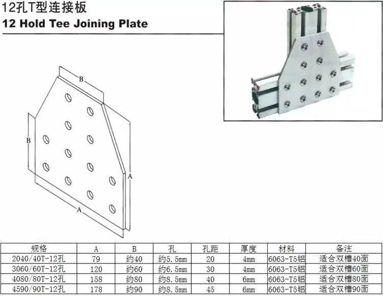12 отверстий 2040 3060 4080 4590 Соединительная пластина угловой кронштейн Соединительная плата для алюминиевых профилей