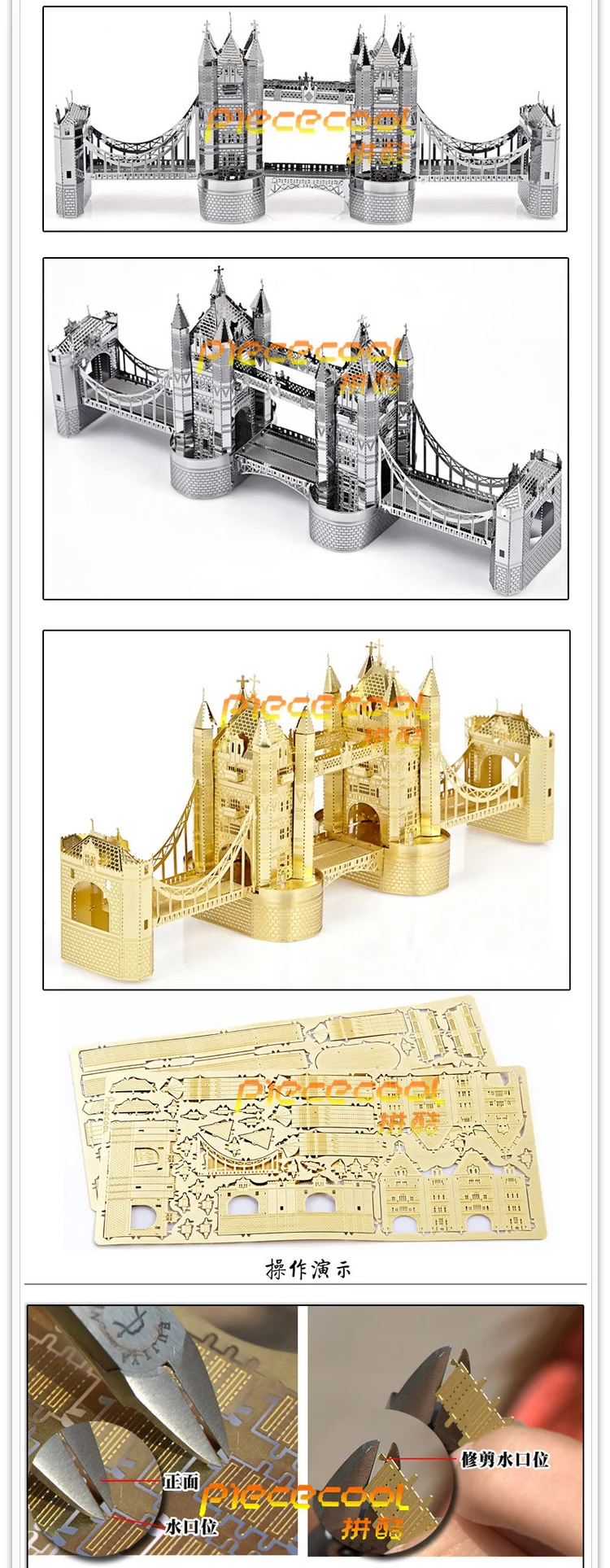 Piececool цельнометаллический DIY архитектура собранная модель 3D нанометровая головоломка Лондонский Тауэр мост золото
