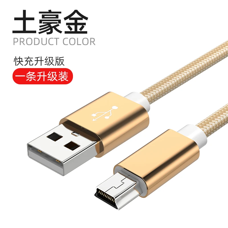 Mini USB To USB Fast Data Transmission Charging Cable for MP3 MP4 Player Car DVR GPS Digital Camera HDD Charger Mini USB Cable apple iphone charger cable Cables