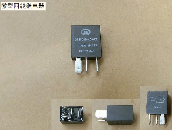 Реле включения вентилятора ховер н3. Реле ховер. Реле дальнего света hover h5. Реле поворотников hover h5. Реле дворников ховер н3.