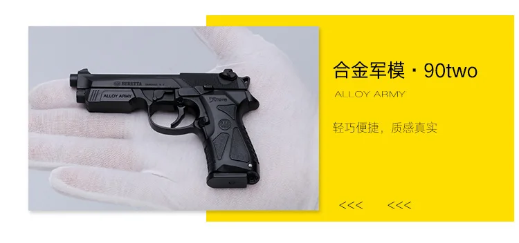 1: 2,05 сплав jun mo M92a1 бросок Чехол Beretta 90two модель пистолеты детская игрушка непригодная для использования