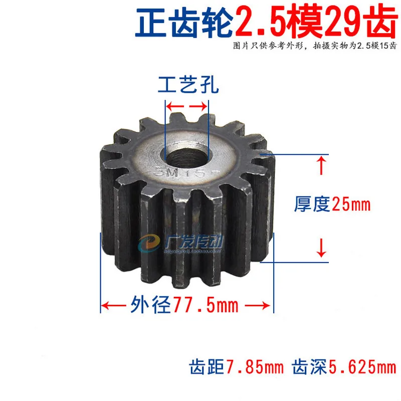 

1pcs spur gear 2.5 mod 29 tooth 2.5M29T 45# steel major gear rack gear thickness 25mm