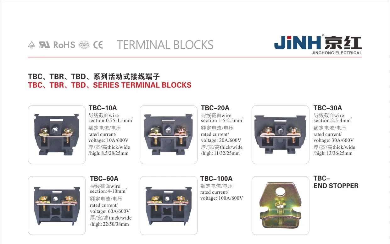 Мобильные клеммные блоки серии JINH TBC 20А/600 в