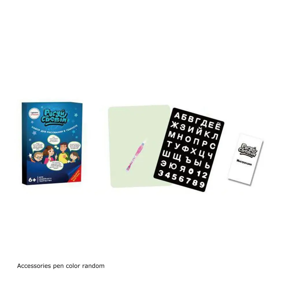 

A5 Draw With Light Fun Drawing Board Russian Luminous Board Children'S Glowing Magic Graffiti Painting Children'S Drawing Board