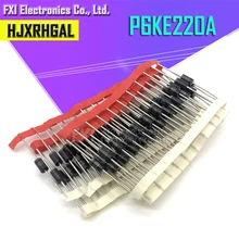 P6KE220A P6KE P6KE220 диод для телевизоров 220A диод подавления переходных режимов