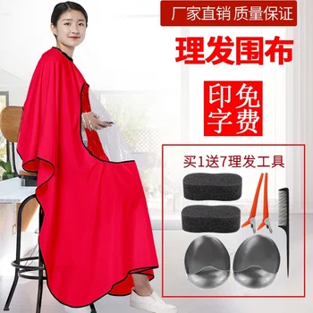 

Haircut Wai Cloth Non-stick Hair Hair Dressing Hair Apron Home Shaving Hair Hair Draped Cloth Hair Salon Perm Shawl