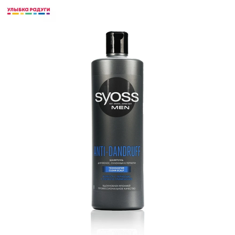 Şampuan saç Syoss erkekler Anti kepek önleyici 450ml sabun şampuan kremi  bakım şekillendirici güzellik sağlık|Şampuanlar| - AliExpress
