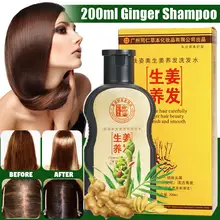 200 мл натуральный имбирный шампунь контроль жирности против перхоти питает гладкое выпадение волос Уход восстановление волос завивка против волос