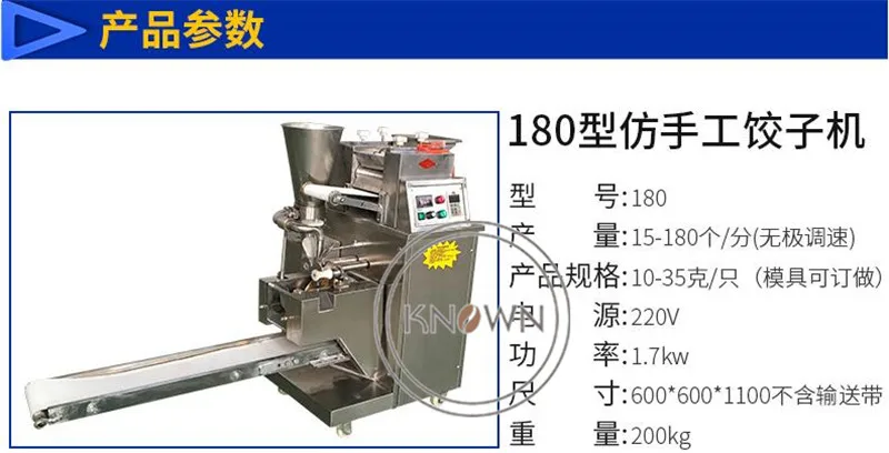 15-180/мин Пельменная машина из нержавеющей стали многофункциональная машина для тортильи