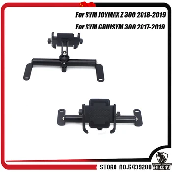 

Motorcycle phone holder Cross Bar Balance bar For SYM CRUISYM300 CRUISYM 300 joymax Z300 high quality