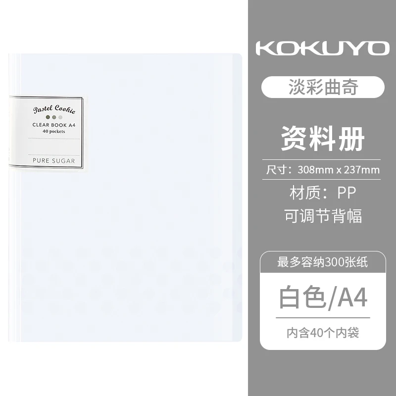 KOKUYO WSG-CBCN пастельных печенья пустая книга A4 10/20 Вт, 30 Вт, 40 Карманный файл папка для документов Максимальная Ёмкость 200/300 листов - Цвет: Transparent 40Pocket